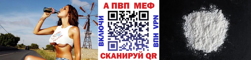 Alpha PVP кристаллы  hydra сайт  Болотное  купить наркотик 