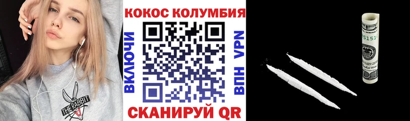 Кокаин Колумбийский как найти Болотное
