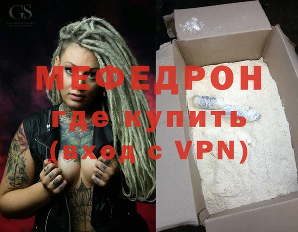 мефедрон Беломорск