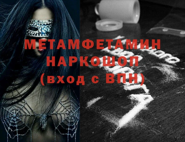 мефедрон Беломорск