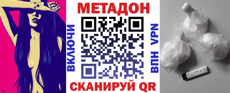 мега ТОР  Болотное  Метадон белоснежный  где купить наркоту 